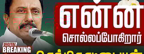 செங்கோட்டையன்