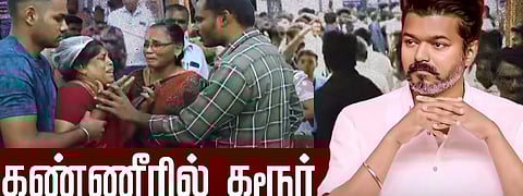 கரூரில் விஜய் பரப்புரையில் ஏற்பட்ட கூட்ட நெரிசலில் 40 பேர் உயிரிழப்பு