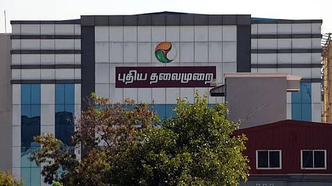 புதிய தலைமுறை அலுவலகம்