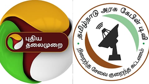 தமிழ்நாடு அரசு கேபிள் டிவி, புதிய தலைமைமுறை