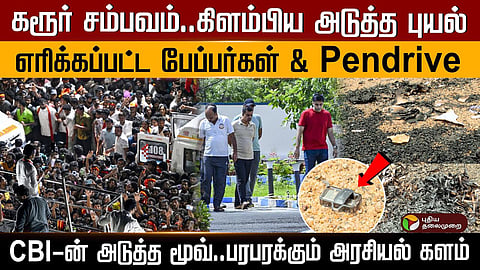 Karur Incident: Pendrive and Printed Papers Shredded and Burned Behind SIT Office – Tension Prevails