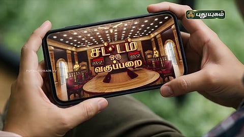 century programme on PuthuYugam TV sattam oru vagupparai