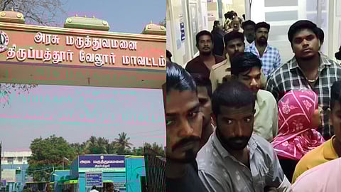 அரசு மருத்துவமனை, திருப்பத்தூர்