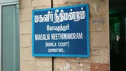 மகளிர் நீதிமன்றம்