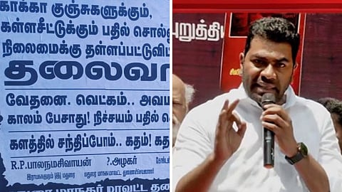 ஆதவ் அர்ஜுனா