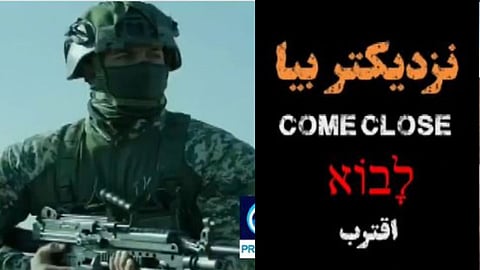 “Closer You Come, Harder We Hit”: Iran’s Stark Message to US