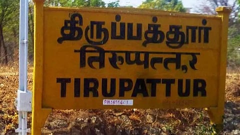 Tirupathur assembly constituency updates