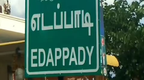 Edappadi assembly constituency updates