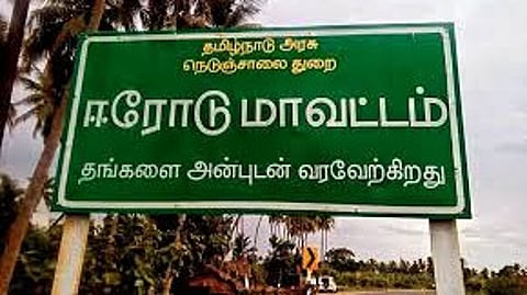 Erode district assembly constituency updates