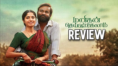 Manithan Deivamagalam Review