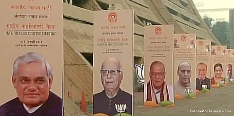 பாஜக செயற்குழு கூட்டம் இன்று தொடக்கம்