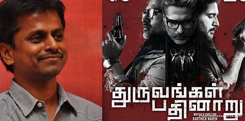 துருவங்கள் 16 மிஸ் பண்ணிடாதீங்க: முருகதாஸ்