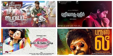 பொங்கலுக்கு 7லில் 4 திரைக்கு வருகிறது