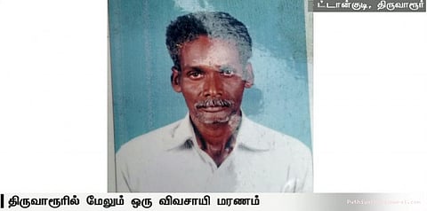 பயிர்கள் கருகியதால் வயலிலே விவசாயி தூக்கிட்டு தற்கொலை