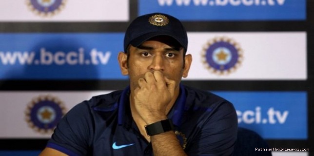 பிசிசிஐ அழுத்தத்தாலேயே கேப்டன் பதவியை துறந்தார் தோனி?