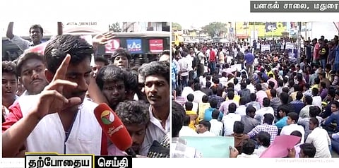 ஜல்லிக்கட்டுக்காக போராடிய இளைஞர்கள் மீது தடியடி