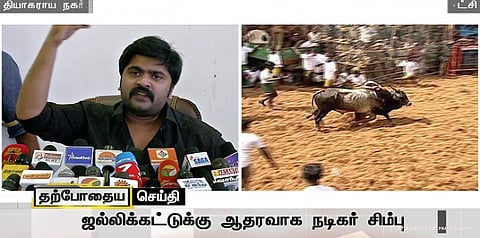 ஜல்லிக்கட்டுக்கு ஆதரவாக சிம்பு வேண்டுகோள்