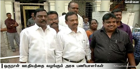 விவசாயிகளுக்காக ஒருநாள் ஊதியத்தை வழங்கும் அரசு பணியாளர்கள் ..!