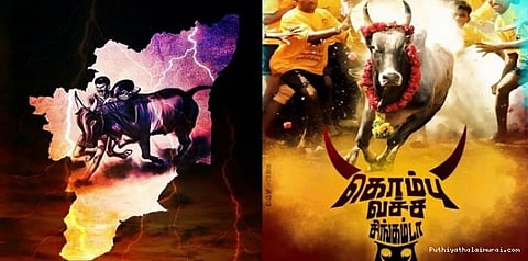 ட்ரெண்டான ஜல்லிக்கட்டு பாடல் (வீடியோ இணைப்பு)