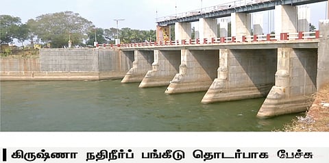 தமிழகத்திற்கு 2.5 டி.எம்.சி நீர் தர ஆந்திர அரசு ஒப்புதல்