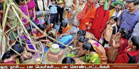 தேசத்தை இணைக்கும் தைத் திருநாள்.... நாடெங்கும் பல்வேறு பெயர்களில் பொங்கல்...!