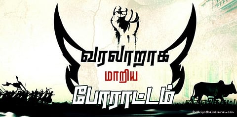 மாநிலம் முழுதும் வெடிக்கும் ஜல்லிக்கட்டு போராட்டம்