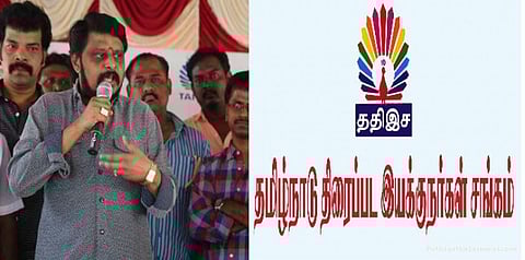 ஜல்லிக்கட்டுக்கு ஆதரவு... இயக்குநர்கள் சங்கம் வேலை நிறுத்தம்