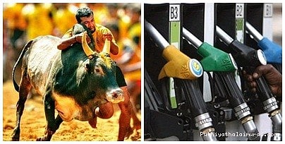 பெட்ரோல் பங்க்குகள் இயங்காது