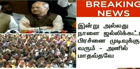ஓரிரு நாளில் ஜல்லிக்கட்டு பிரச்னை முடிவுக்கு வரும்: அனில் மாதவ்தவே
