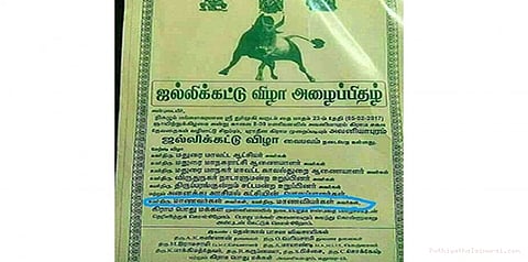 மாணவர்களுக்கு மரியாதை அளித்த அவனியாபுரம் ஜல்லிக்கட்டு கமிட்டி