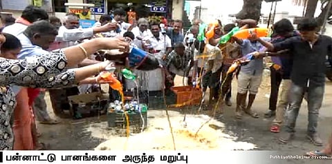 பன்னாட்டு பானங்களை அருந்த மறுப்பு: உறுதிமொழி எடுத்த மக்கள்
