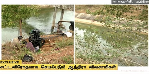 சென்னை வரும் குடிநீர்.... ஆந்திராவில் திருட்டு...