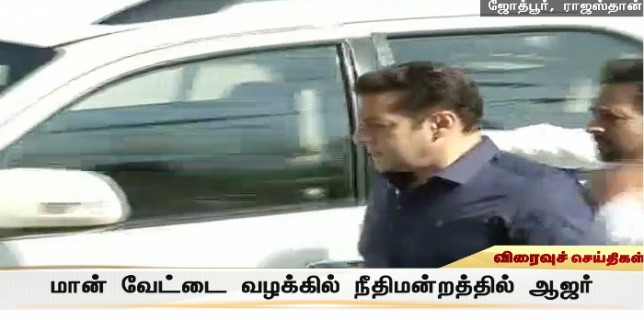 மான் வேட்டை வழக்கில் நான் அப்பாவி: சல்மான்கான்