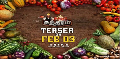 சர்வர் சுந்தரம் படத்தின் டீஸரை வெளியிடும் சிம்பு ..!