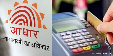 செல்போன் இல்லாமலே பணப்பரிவர்த்தனை...!