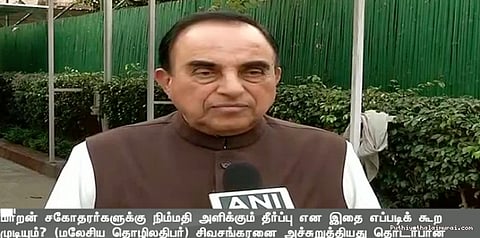 மாறன் சகோதர்களுக்கு நிம்மதி அளிக்கும் தீர்ப்பல்ல: சுப்பிரமணியன் சுவாமி