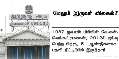 தமிழக அரசின் ஆலோசகரை தொடர்ந்து மேலும் 2 உயரதிகாரிகள் பதவி விலகல்?