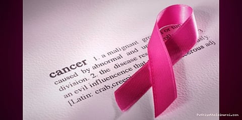 இன்று உலக புற்றுநோய் விழிப்புணர்வு தினம்