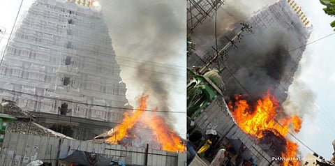 காளஹஸ்தி கோவிலில் தீ விபத்து
