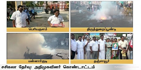 சசிகலா தேர்வு: அதிமுகவினர் கொண்டாட்டம்