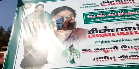 சசிகலா பேனருக்கு தீ வைத்த பன்னீர்செல்வம் ஆதரவாளர்கள்