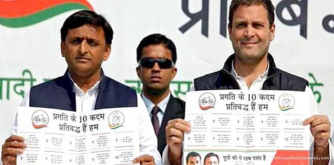 இலவச ஸ்மார்ட்போன்கள், மாதம் ரூ.1000: உ.பியில் தேர்தல் வாக்குறுதி