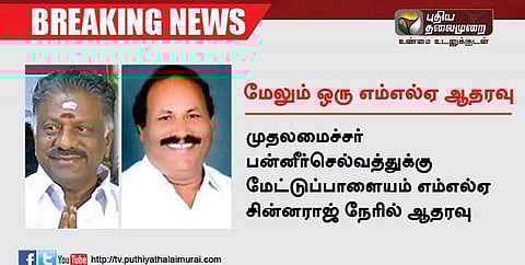 ஓபிஎஸ் அணி எம்எல்ஏக்கள் எண்ணிக்கை 10 ஆனது