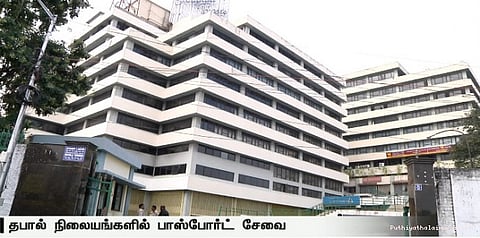 தபால் நிலையங்களில் மார்ச் 31க்கு முன்பு பாஸ்போர்ட் சேவை