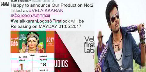 பர்த் டே கிஃப்ட்டாக வெளிவந்த வேலைக்காரன்