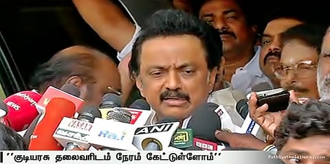 சட்டப்பேரவை நிகழ்வுகள்: குடியரசு தலைவரிடம் முறையிட திமுக முடிவு