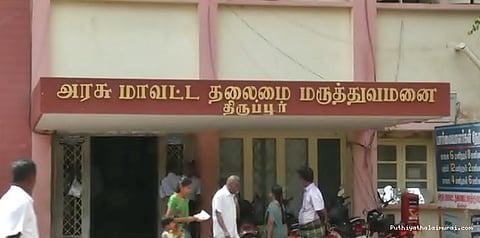 அரசு மருத்துவமனையில் லஞ்சம் பெறப்படுகிறது: ஒப்புக்கொண்ட சுகாதாரப் பிரிவு இணை இயக்குநர்