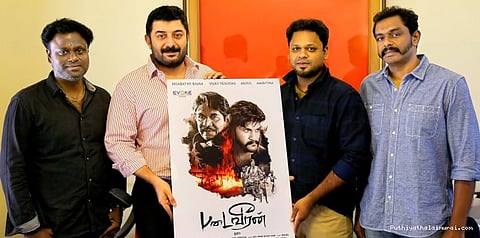 அர்விந்த் சாமி வெளியிட்ட படைவீரன் பர்ஸ்ட் லுக்