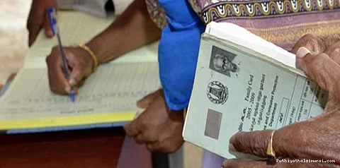 குடும்ப அட்டை வழங்க ரூ.4,000 லஞ்சம்