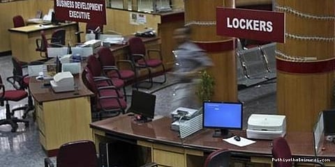 வங்கி ஊழியர்கள் நாளை வேலை நிறுத்தம்